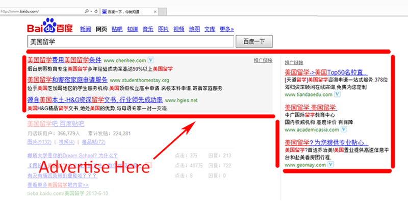 wygląd wyników wyszukiwania w Baidu